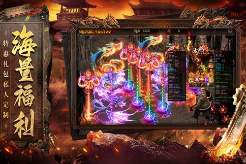 烈焰天下传奇(4)