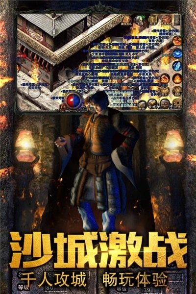 三刀传奇官网正版图2