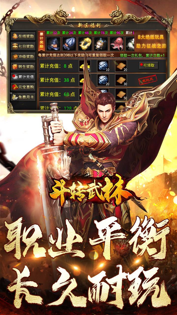 斗转武林现代版(3)