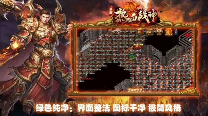卓游热血战神(2)
