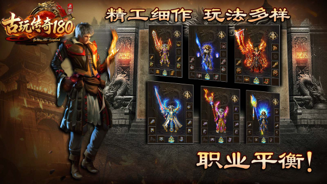 古玩传奇手机安卓版图3