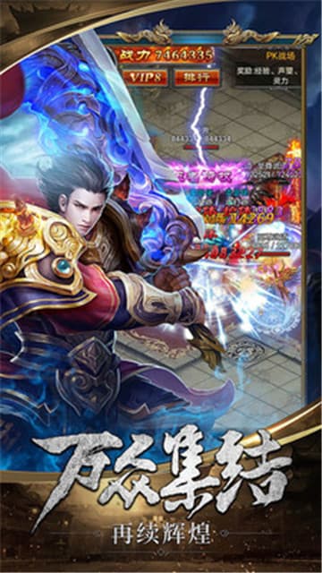 弑沙天下传奇官网版图4