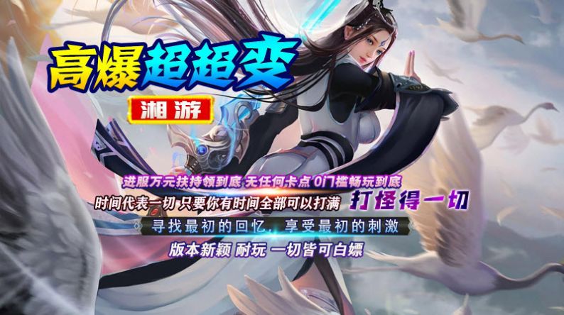 湘游高爆超超变(2)