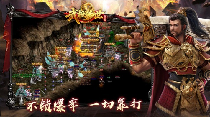 武极传世时长版(1)