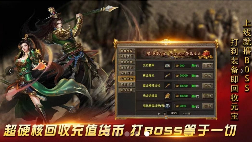 无限战火(3)