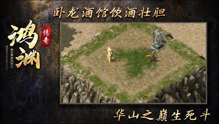 鸿渊传奇(4)