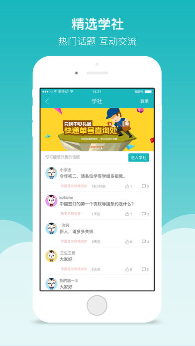 全品学堂官方版图2