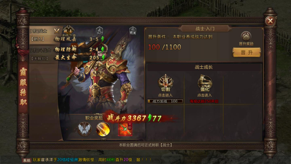 三刀传奇官方最新版图1