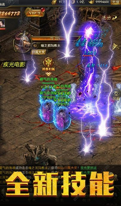 天命战域传奇996官网版图3
