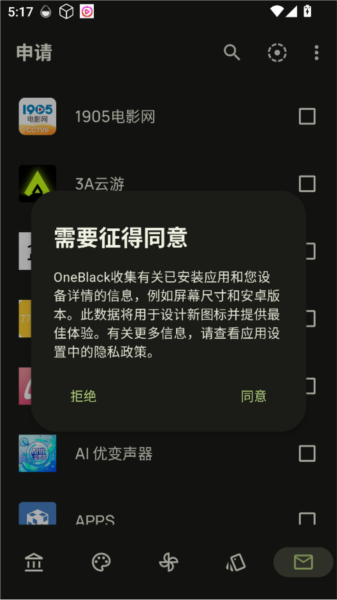 OneBlack最新版图1