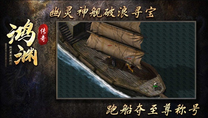 鸿渊传奇(3)