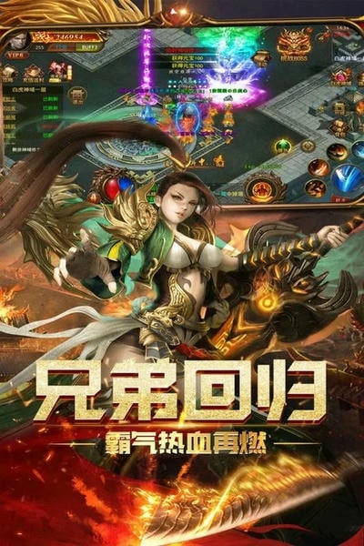 火龙单职业独家版本图3