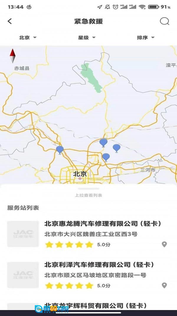 江淮卡友车队版图1