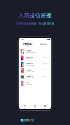 小鸟WIFI安卓版图2
