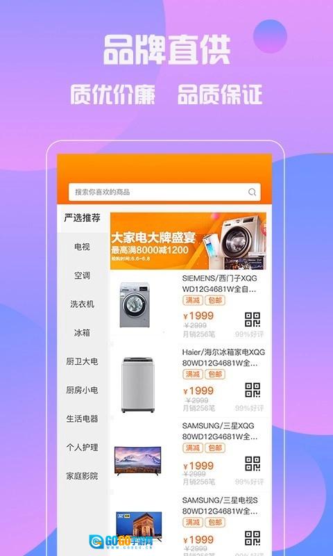 房主设计师最新免费版图2