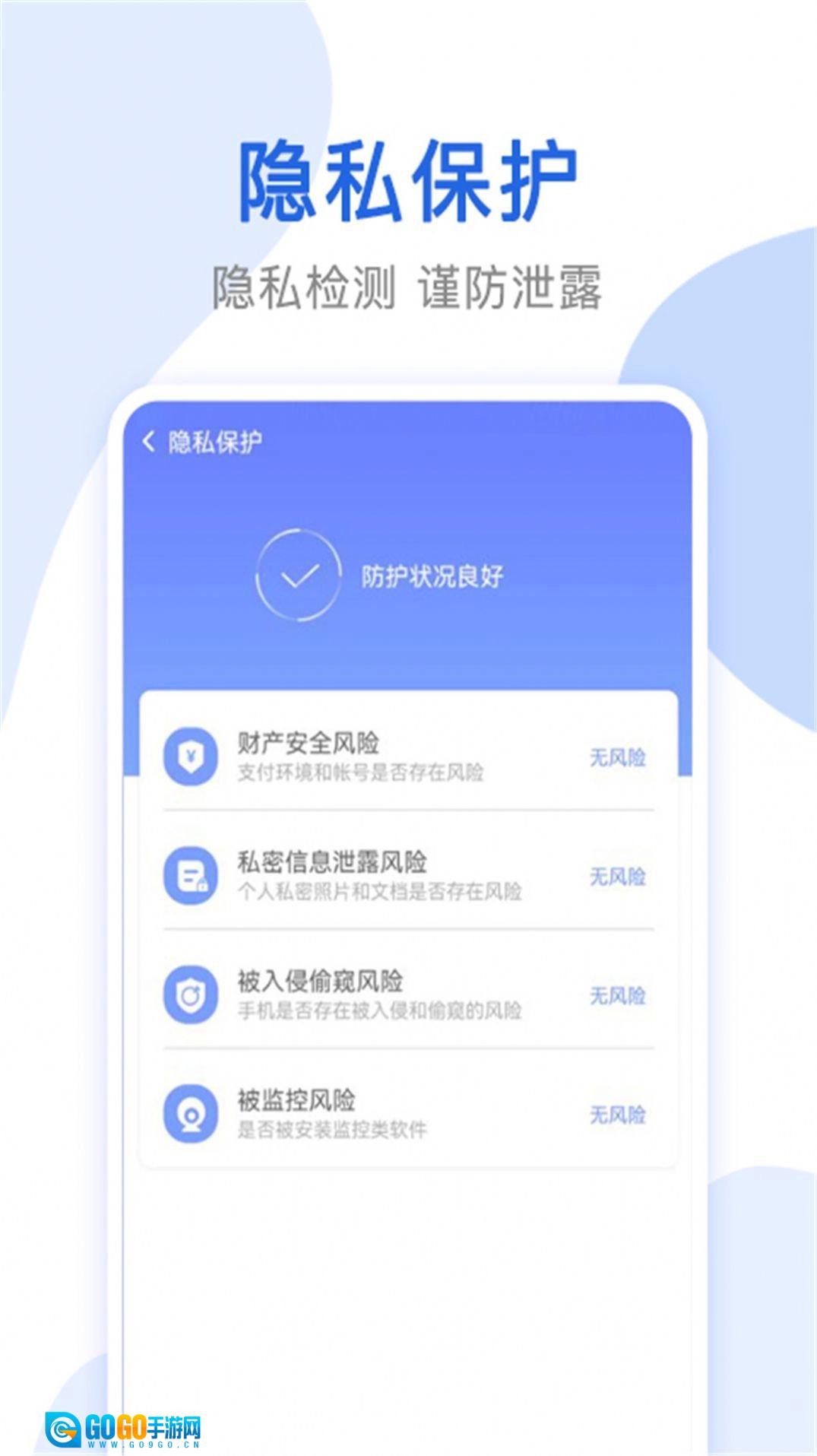 心思辰万能无线网络锁匙手机版图2