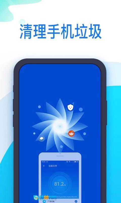 冲浪清理通用版图4
