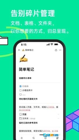FlowUs息流官方正版图1