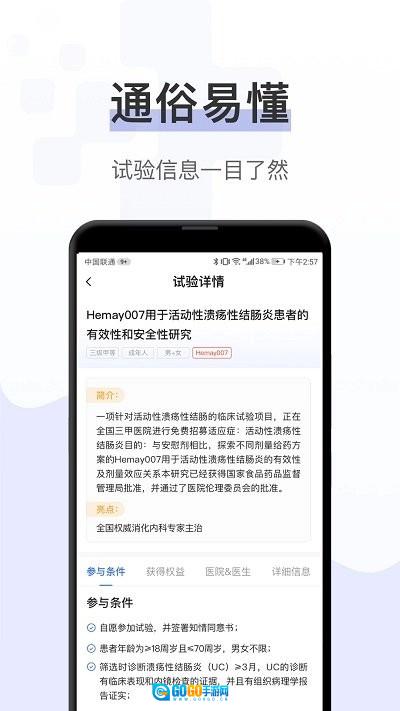 健康秘书手机正版图3