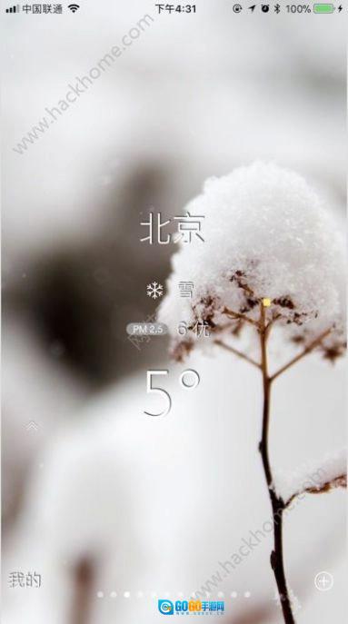 预知天气安卓官方版图2