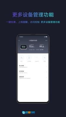 小鸟WIFI安卓版图4
