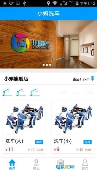 小蝌美车官方版图1