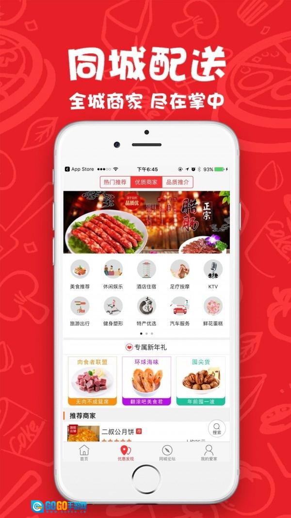 庆阳同城购最新版图1