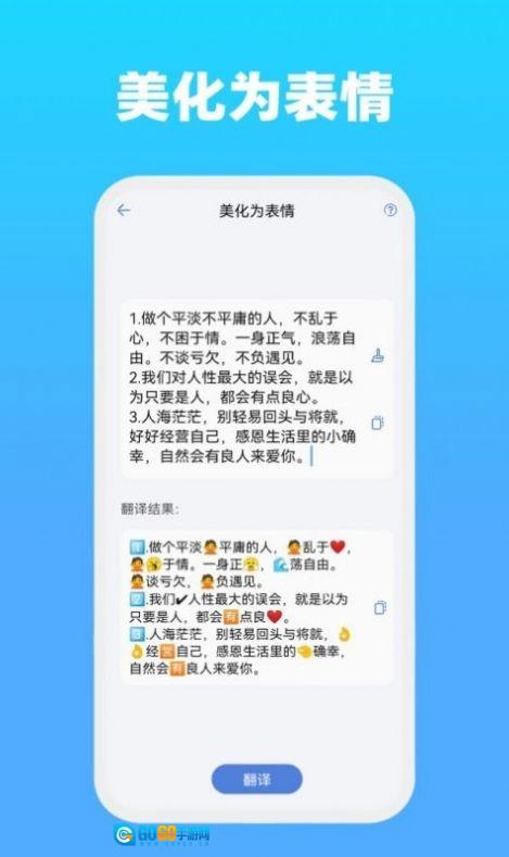 全能文字安卓直装版图4
