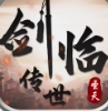 176圣天剑临传世传奇单职业版 V1.6.208.6