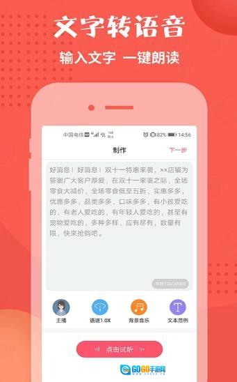 配音神器pro安卓免费版图2