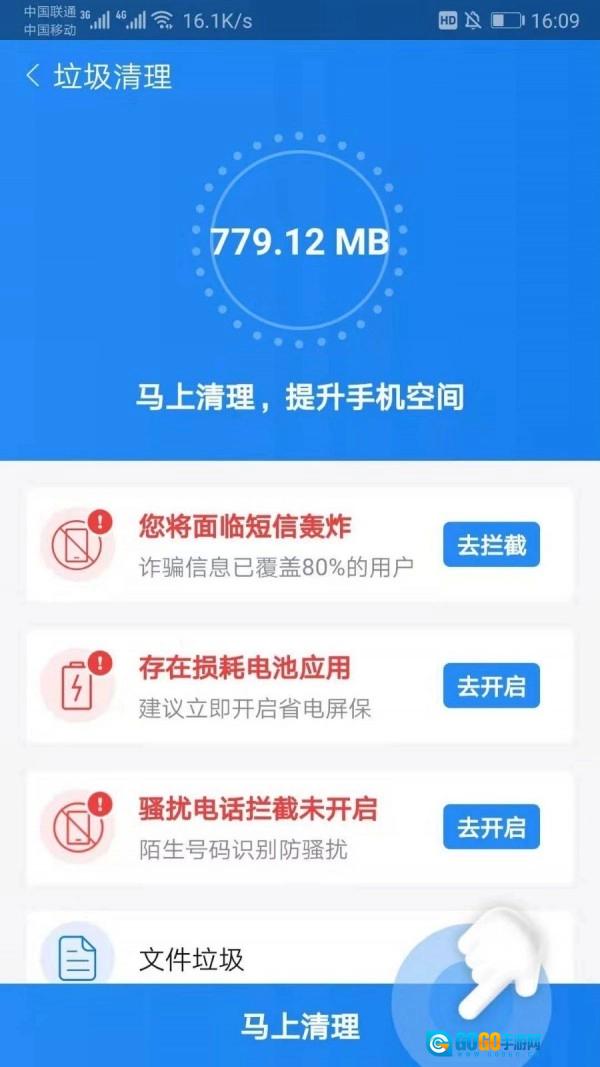 超强清理师最新版图3