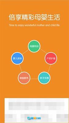 皇家孕婴免费原版图1