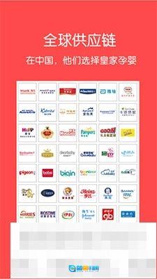 皇家孕婴免费原版图3