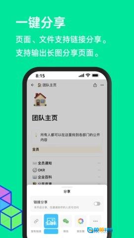 FlowUs息流官方正版图2