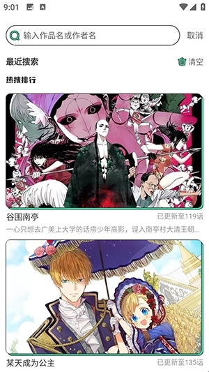 青漫漫画官方正版图23