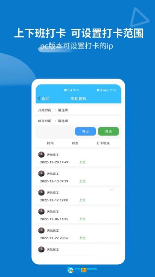 天防蚁群最新版图2