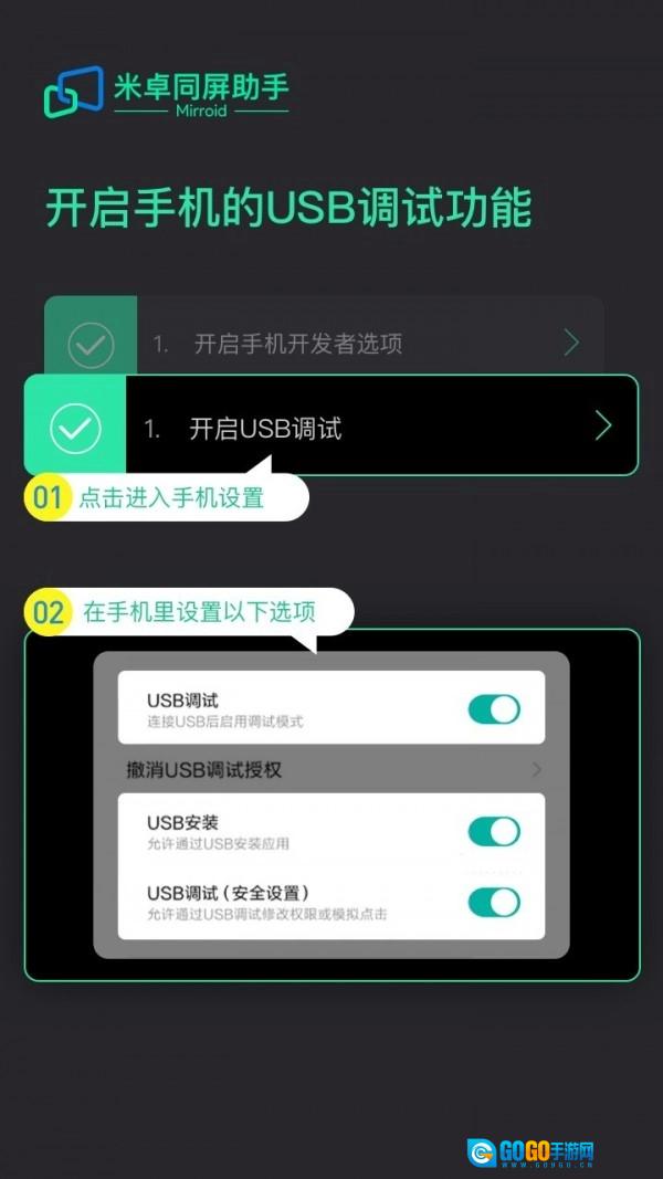 米卓同屏原版图3
