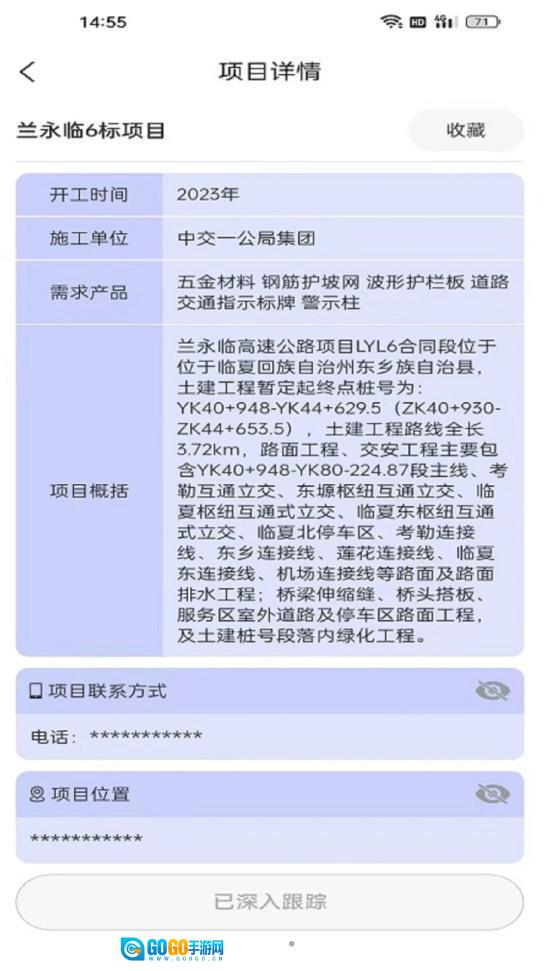 路桥拓客原版图4