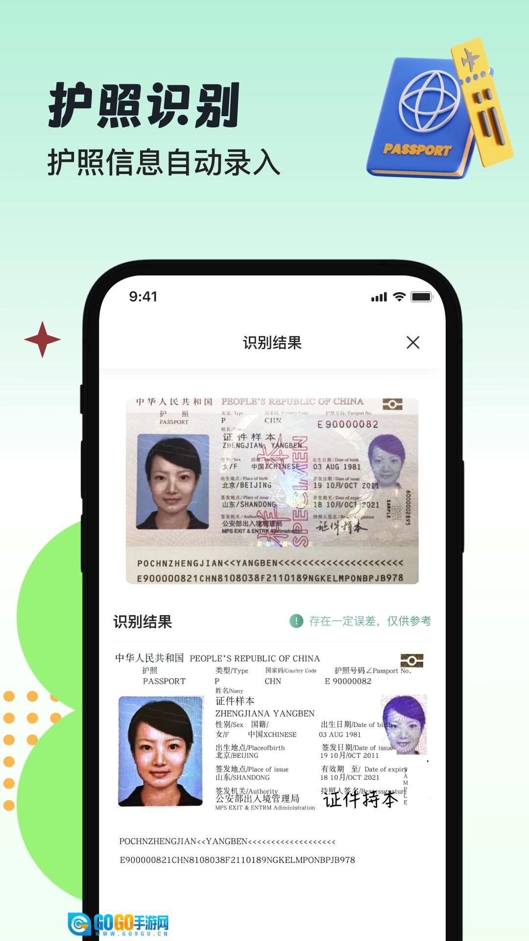 半夏扫描最新免费版图2