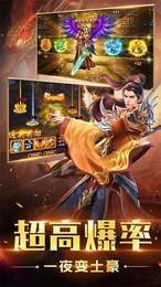 大极品传奇复古安卓版图3