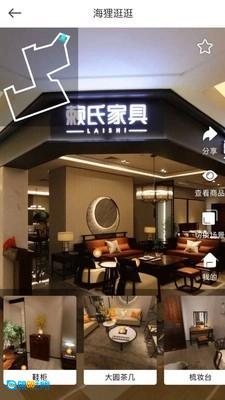 海狸逛逛手机正版图4