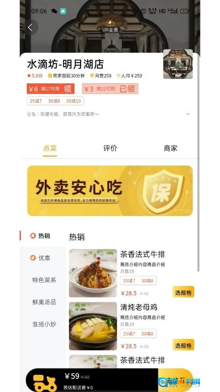 蛋小厨最新免费版图2