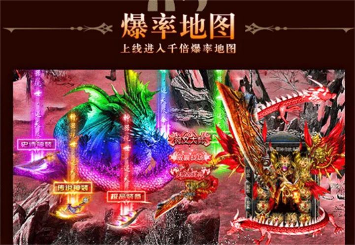 封神合击手游版图1