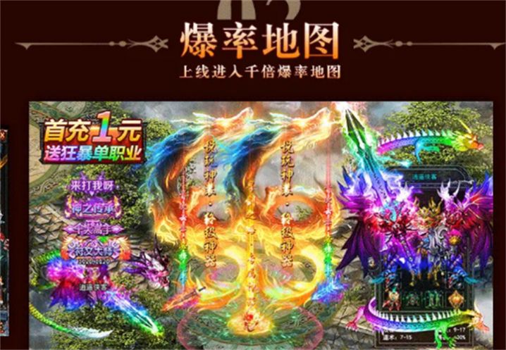 封神合击手游版图2