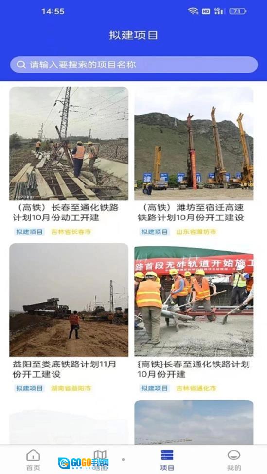 路桥拓客原版图2