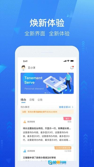 龙湖小行家直装版图1