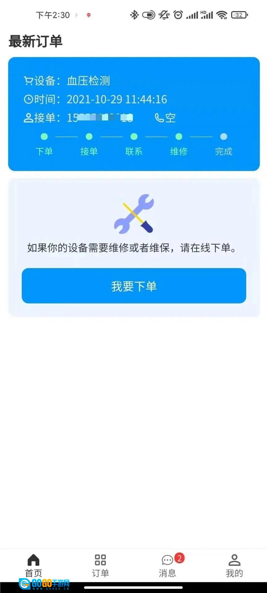 智慧医工直装版图3