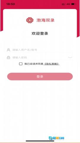 渤海双录最新免费版图3