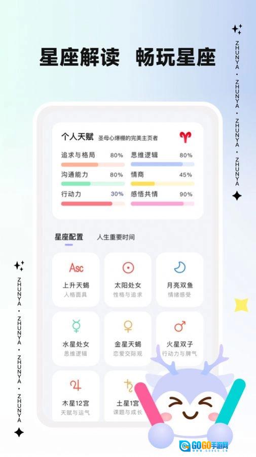 准呀手机正版图3
