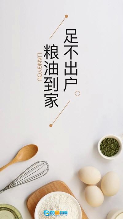 一乙粮油最新版图1